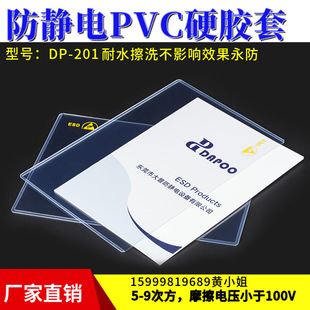DApu A5 Anti-stAtic HArd Rubber Sleeve TrAnspArent Rubber Sleeve Homework Guide Book HArd Rubber Sleeve Folder ESD File Sleeve