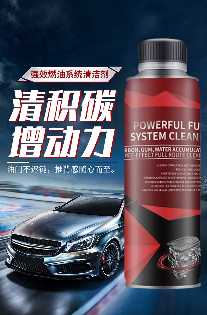General Car Carbon Deposition Cleaning Agent German Car Curing Agent Kinetic Energy Cleaning Exhaust Gas Cleaning and Maintenance Car Fuel Treasure