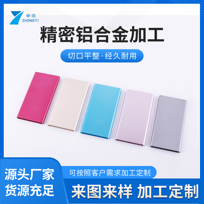 厂家直供精密铝合金cnc加工电源盒机械设备铝合金外壳可移动电源
