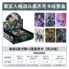 Identity V Black Jack [full box of 20 packs] retails for 15 yuan/pack