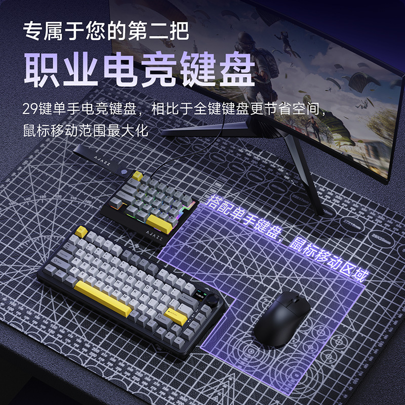AJAZZ AK029 Magnetic Switch HIFI Version Wired One-Handed Keyboard 29-Key Gaming Magnetic Switch Keyboard RGB AJAZZ AK029 Magnetic Switch HIFI Version Wired One-Handed Keyboard 29-Key Gaming Magnetic Switch Keyboard RGB