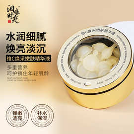 VCIP植物胶囊精华金胶补水保湿面部精精华液提亮肤色VC焕采