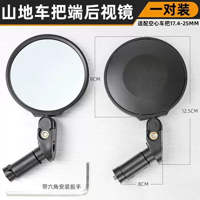 Wholesale mountain bike handlebar-mounted Rear mirror/rearview mirror assembly - no-specifications-bicycle-handlebar-rearview-mirrors-1-pair