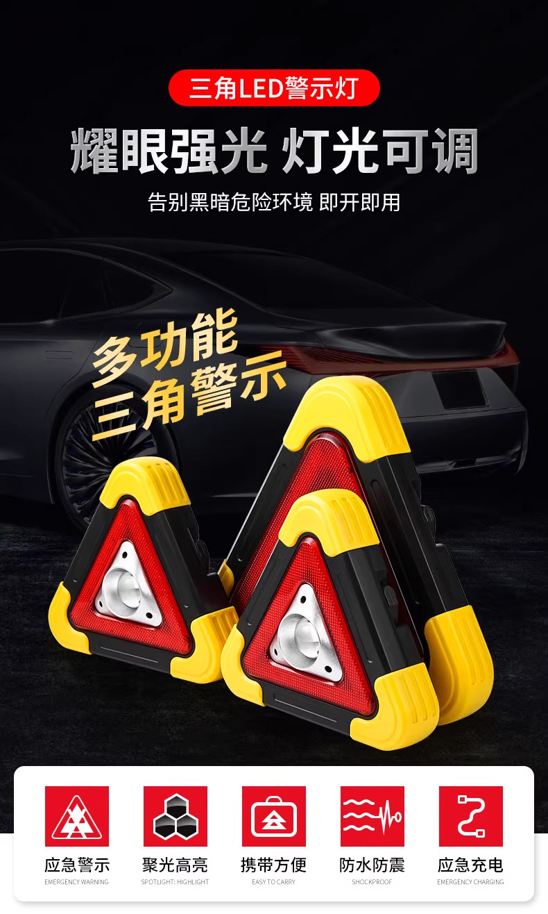 Car Tripod Warning Sign Car Triangle Warning Sign Automatic Light-Emitting Tripod Flashing Solar Emergency Light