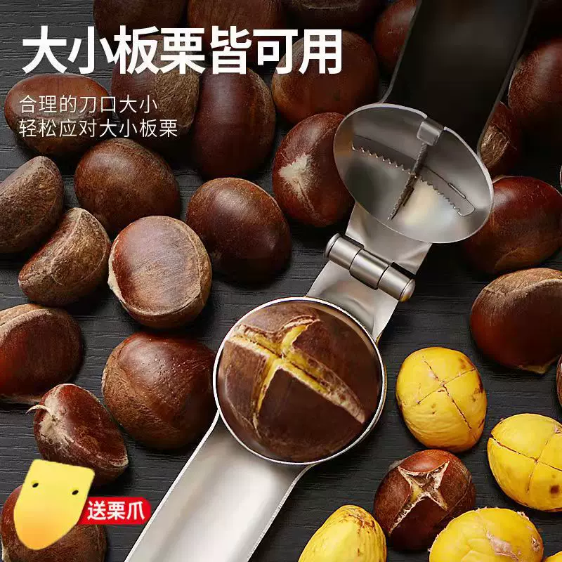 栗子夹不锈钢板栗开口器核桃夹厨房小工具家用坚果开核器厂家直销
