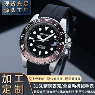 Deesio 迪西欧品牌 GMT红黑圈机械男表 全自动夜光防水运动腕表
