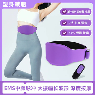 Cross-border EMS waist massage instrument plus hot compress waist warm abdomen fitness shaping slimming vibration massage belt