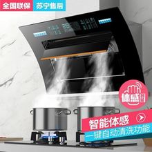 惠普好太太抽油烟机家用侧吸式双电机壁挂式大吸力智能体感油烟机