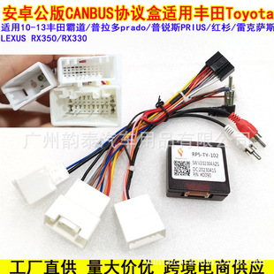 Применимо к 08-13 Toyota Bully/Sequoia/Lexus 330/350 Android с большим экраном, шнур питания для навигации, протокольная коробка