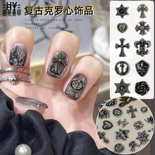 美甲克罗心饰品批发网红爆款十字架金属指甲钻饰小配件朋克六角星