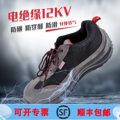 代尔塔301223 ASTI 12KV彩虹系列简约版防砸防刺穿12KV绝缘鞋