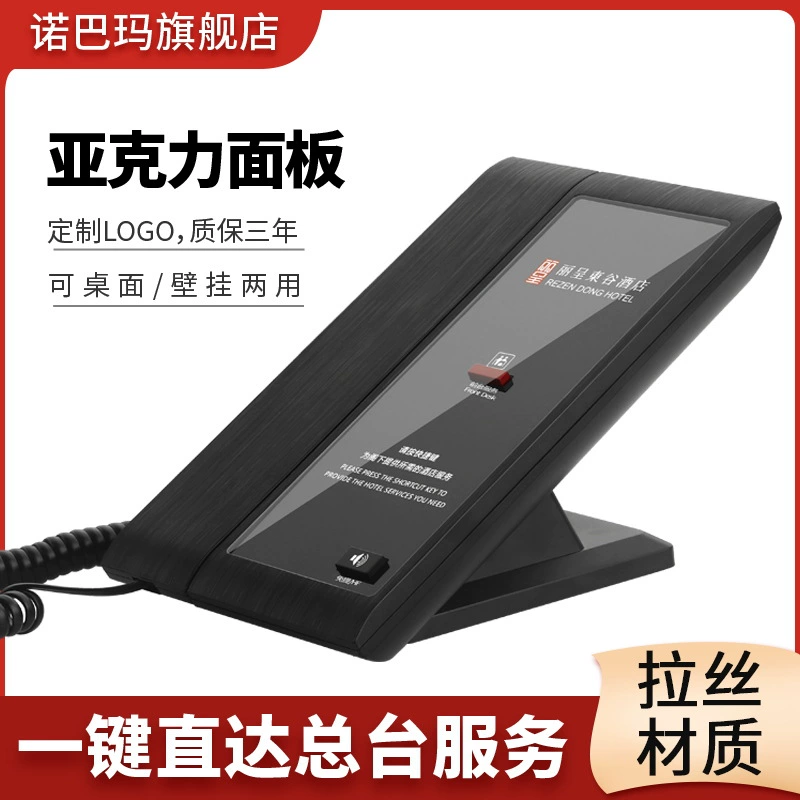 Выделенный телефон в отеле, стационарный телефон на стойке регистрации в вестибюле номера, прикроватный телефон с набором номера в одно касание, пятизвездочный отель