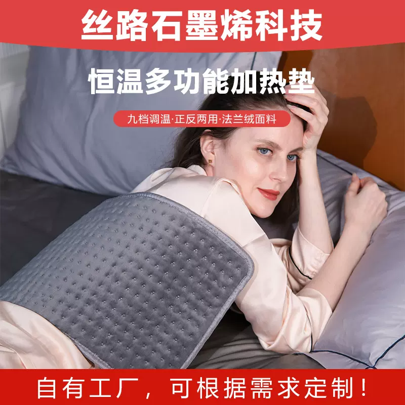 人体加热垫heatingpad跨境家用远红外热敷电热盖毯恒温暖身加热垫