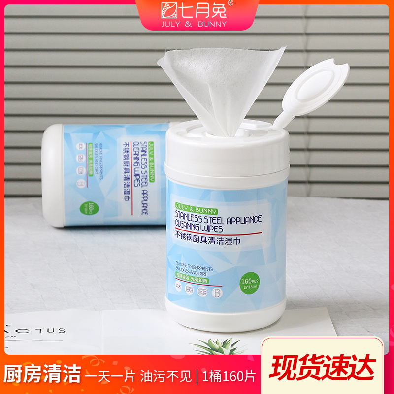 Kitchen Wipes to Remove Oil Stains and Water Stains Manufacturers Wholesale Daily Cleaning Stainless Steel Wipes Faucet Large Barrel
