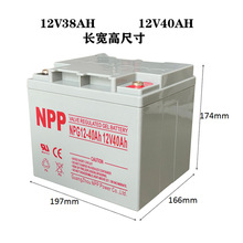 NPP耐普蓄电池NPG12-40Ah 12V40ah消防主机机房直流屏UPS应急电源
