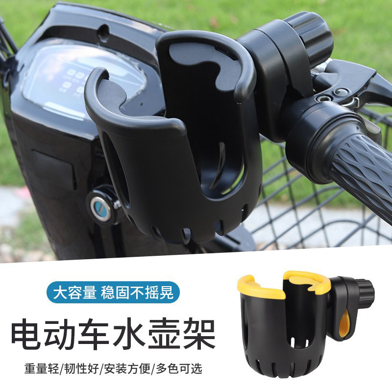 Factory direct cross-border electric car bottle holder battery bike ABS rubber milk tea rack baby carriage cup holder