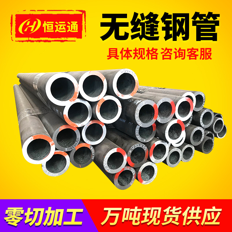 20#大小口径厚壁无缝钢管40cr合金钢管Q355B碳钢圆管机械用管
