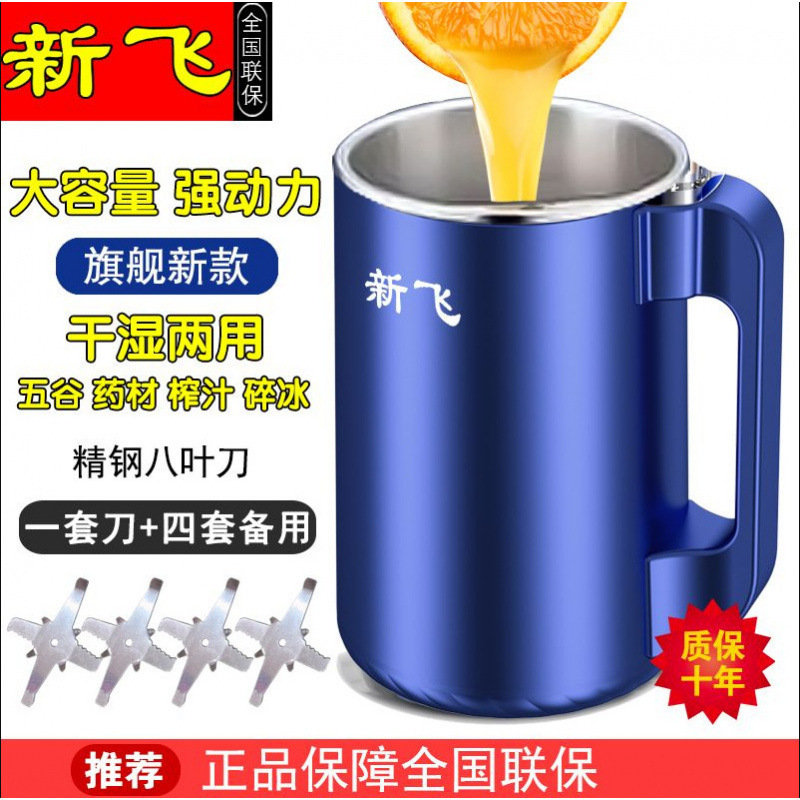 /新飞磨粉机研磨机粉碎机超细多功能打粉材破碎机家用|undefined