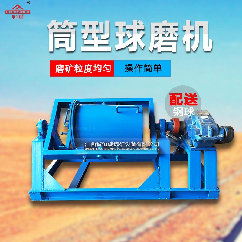 卧式不锈钢筒形球磨机实验室设备