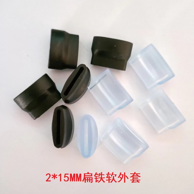 2*15MM锅盖扁头套软外套扁钢透明脚垫 PVC锅盖架末端防滑套 U型套