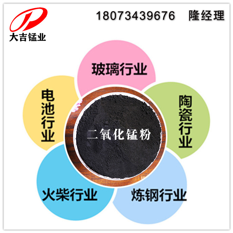 大吉锰业 黑龙江沈阳地区除锰除铁除砷 二氧化锰35%含量锰砂滤料