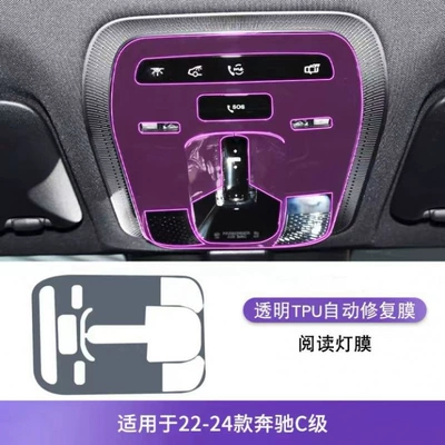 Car interior film, Protective Film Transparent Material Navigation - 22-26-models-reading-light