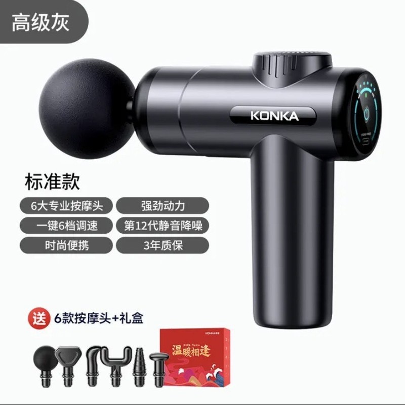 康佳ミニ筋膜銃電気筋マッサージ器専門級mini筋膜銃充電金クロスボーダーマッサージ銃|undefined