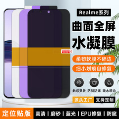 oppoRealme 14pro+/14T ポジショニングハイドロゲルフィルム Note50 HD epu クリスタルフィルムに適しています。