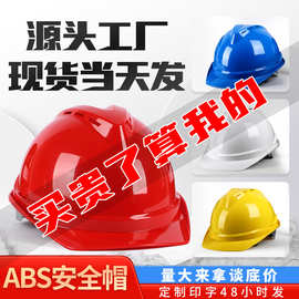 工地安全帽v型防砸防护玻璃钢安全头盔加厚透气白色安全帽