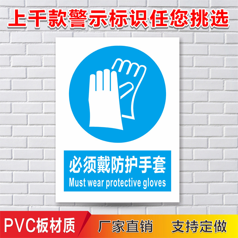 보호 장갑을 착용해야합니다