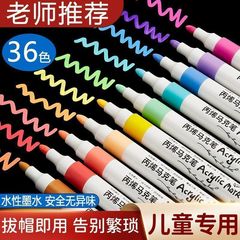 丙烯马克笔不晕染不透纸36色48全套幼儿园专用安全无毒可水洗儿童