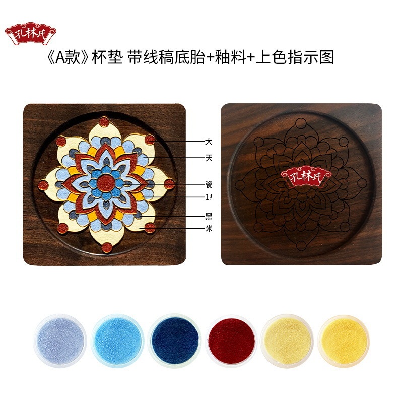 掐丝珐琅杯垫胡桃木纹样茶杯DIY全套釉料材料包景泰蓝非遗工艺品|undefined