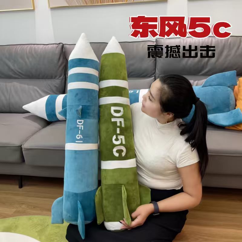 东风5c导弹具有安全感毛绒抱枕DF-61高级震撼毛绒玩具送闺蜜朋友|undefined