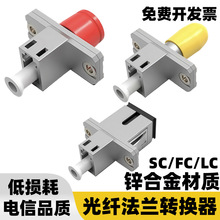 ���w�����LCĸ-SCĸ���DС���D���^��о��ģSC-LC���������m