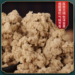 Old-Aged Golden mugwort bag, 500g, multiple ratios available, suitable for moxibustion clinics, household moxibustion, wholesale from the manufacturer