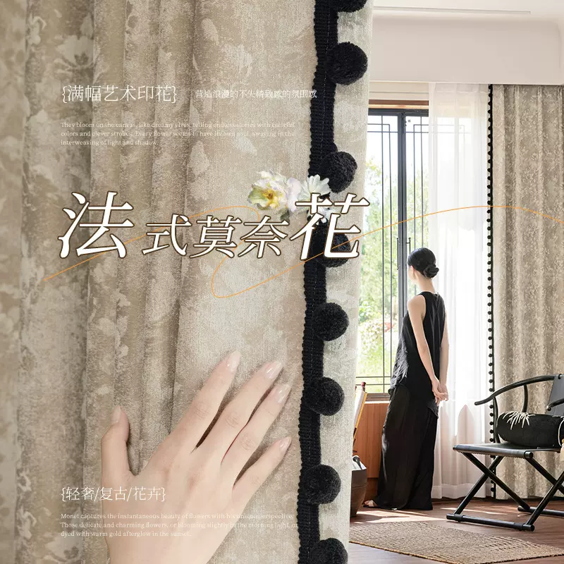 唐顿庄园法式复古轻奢提花雪尼尔高遮光客厅卧室阳台窗帘成品批发