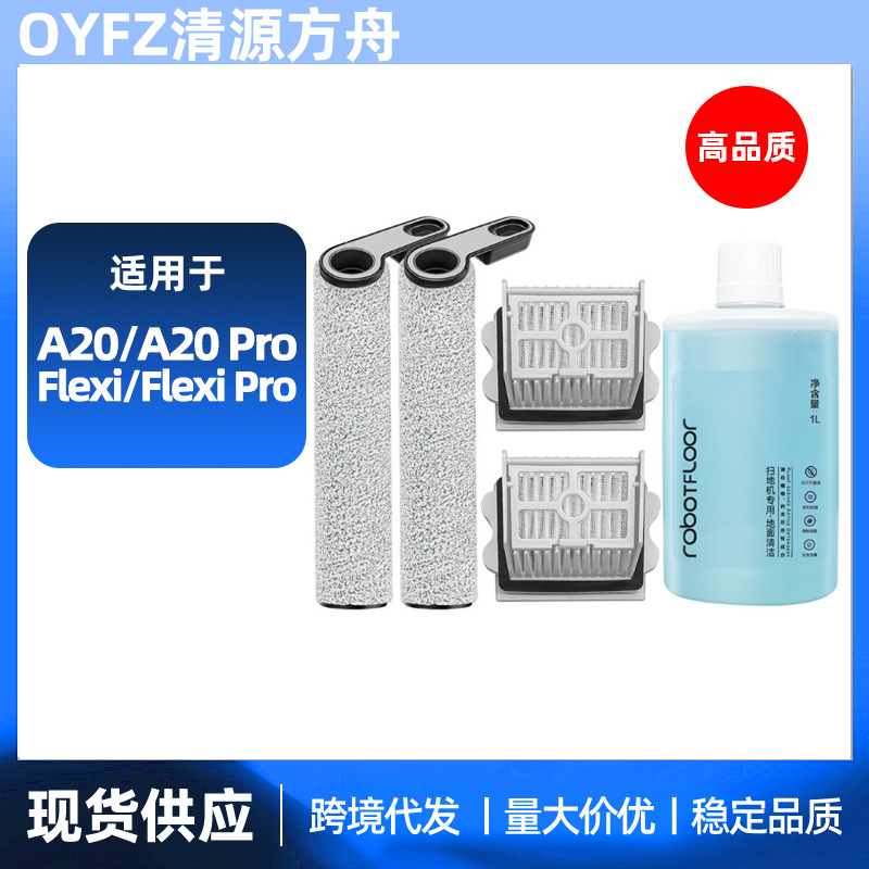 Roborock FlexiPro üçün əsas fırça, filtr və yuyucu maye dəsti