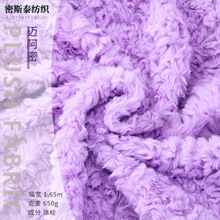 现货迈阿密纯色兔毛刷花 650g短款卷毛绒 毛绒玩具宠物窝毛毯面料
