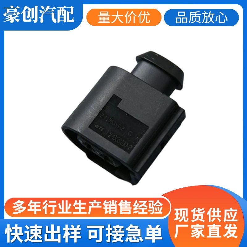 Новый разъем 2-1355200-2, автомобильный разъем, водонепроницаемый разъем жгута проводов, штекер