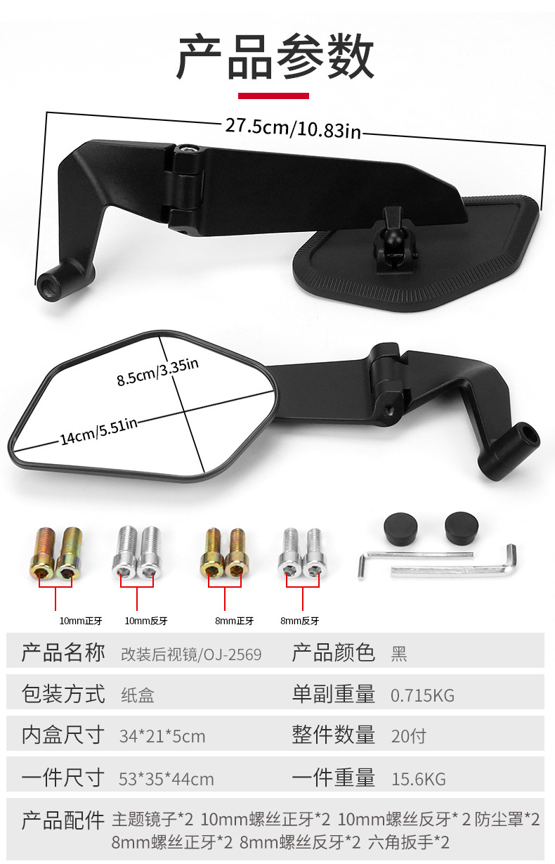 Sh-635 Motorcycle Rearview Mirror Foldable Universal Reversing Mirror High-Definition Reflector Aluminum Alloy Bracket Accessories