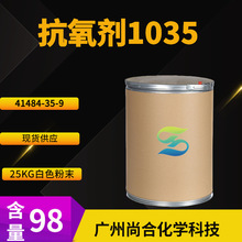 ������1035 ������ҳ�˫[3-(3,5-���嶡��-4-�ǻ�����)������]