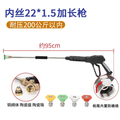gun head, car wash machine gun – High pressure car wash water gun - g3-pro-internal-thread-m22-extended-gun