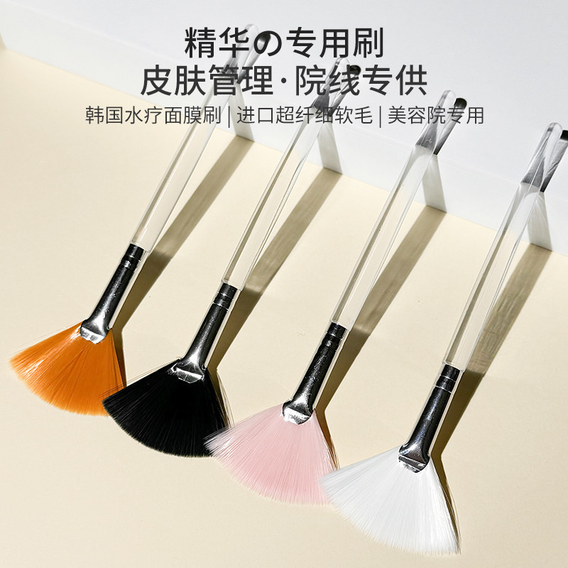 Facial Mask Brush with Soft Bristles, Fan-Shaped Fruit Acid Brush for Beauty Salons, Spa Irrigation Essence and Essential Oil Brush Supplies Collection Facial Mask Brush with Soft Bristles, Fan-Shaped Fruit Acid Brush for Beauty Salons, Spa Irrigation Essence and Essential Oil Brush Supplies Collection