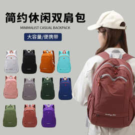 可折叠双肩包学生春游游学书包登山背包户外防水情侣款游泳健身包