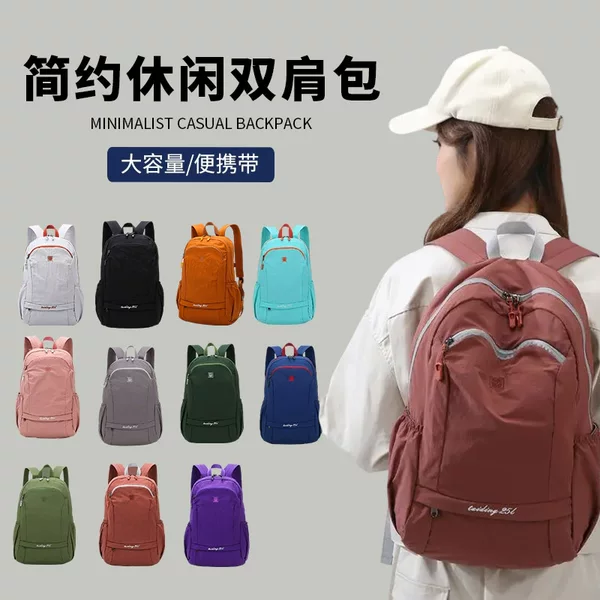Foldable Backpack, Student Spring Outing School Bag, Mountaineering Backpack, Outdoor Waterproof Couple's Swimming and Fitness Bag