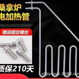 Inclined Sauna Electric Heat Pipe Sauna Stove Heating Pipe Sauna Room Dry Steam Heat Pipe 2/3KW Model Qi