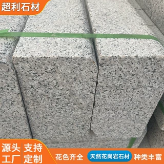 花岗岩工程用路沿石市政园林五莲花磨边抛光路侧石耐磨损路边石材