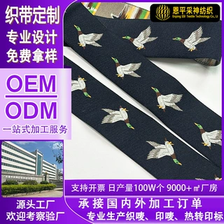 工厂定制25mm多彩潮流特色包边条 中国风衣领带定制汉服辅料民族