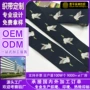 中国特色定制潮流辅料