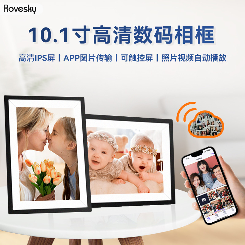 Factory Direct Sales 10inch Smart High-Definition Electronic Photo Album Freely Rotating Photo Frame Wireless Transmission Digital Photo Frame
